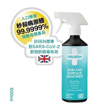 NatraSan British Antiseptic Spray (500ml)